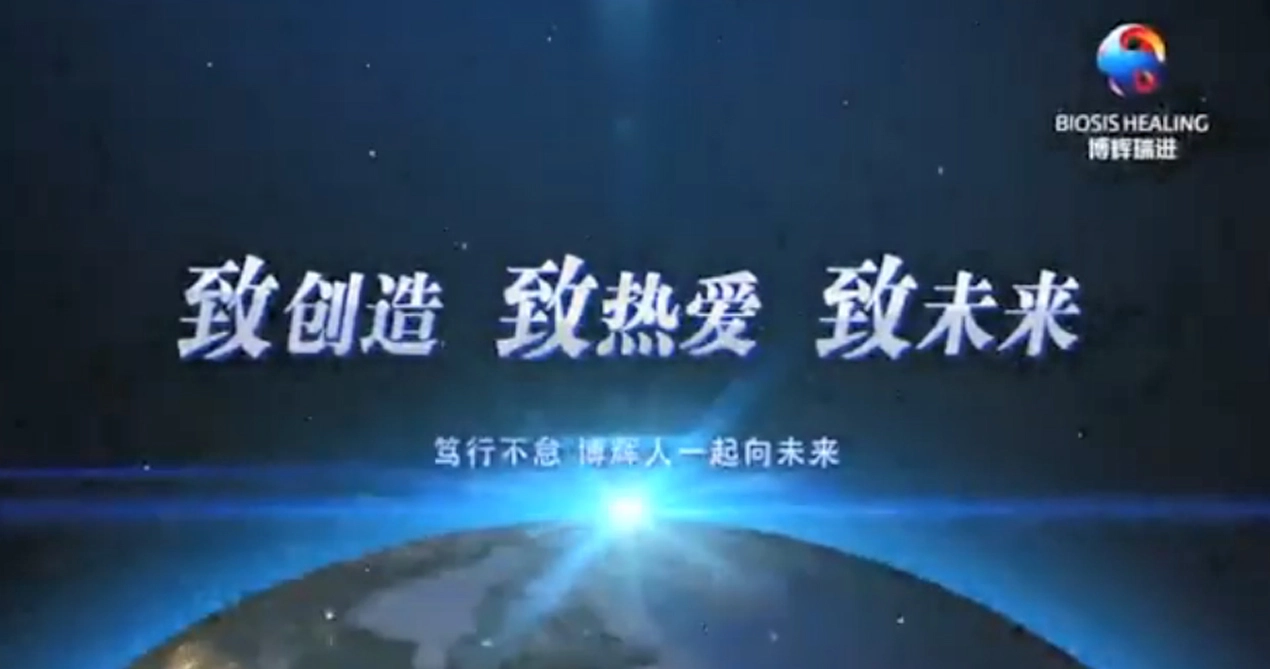 A la creación, al amor, al futuro