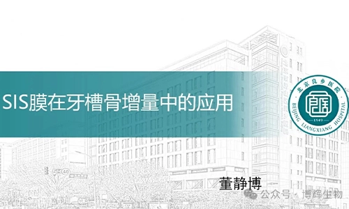 Médicos dentales chinos y estadounidenses se reúnen en la nube para realizar intercambios profundos a través de Vidasis Oral Matrix®Como un medio